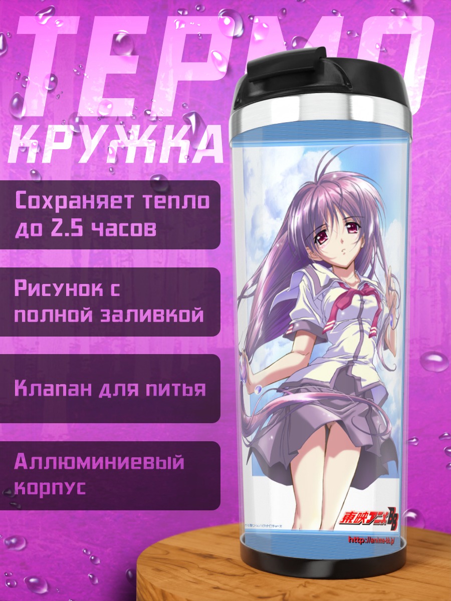 Термокружка Кана Ирия в небе