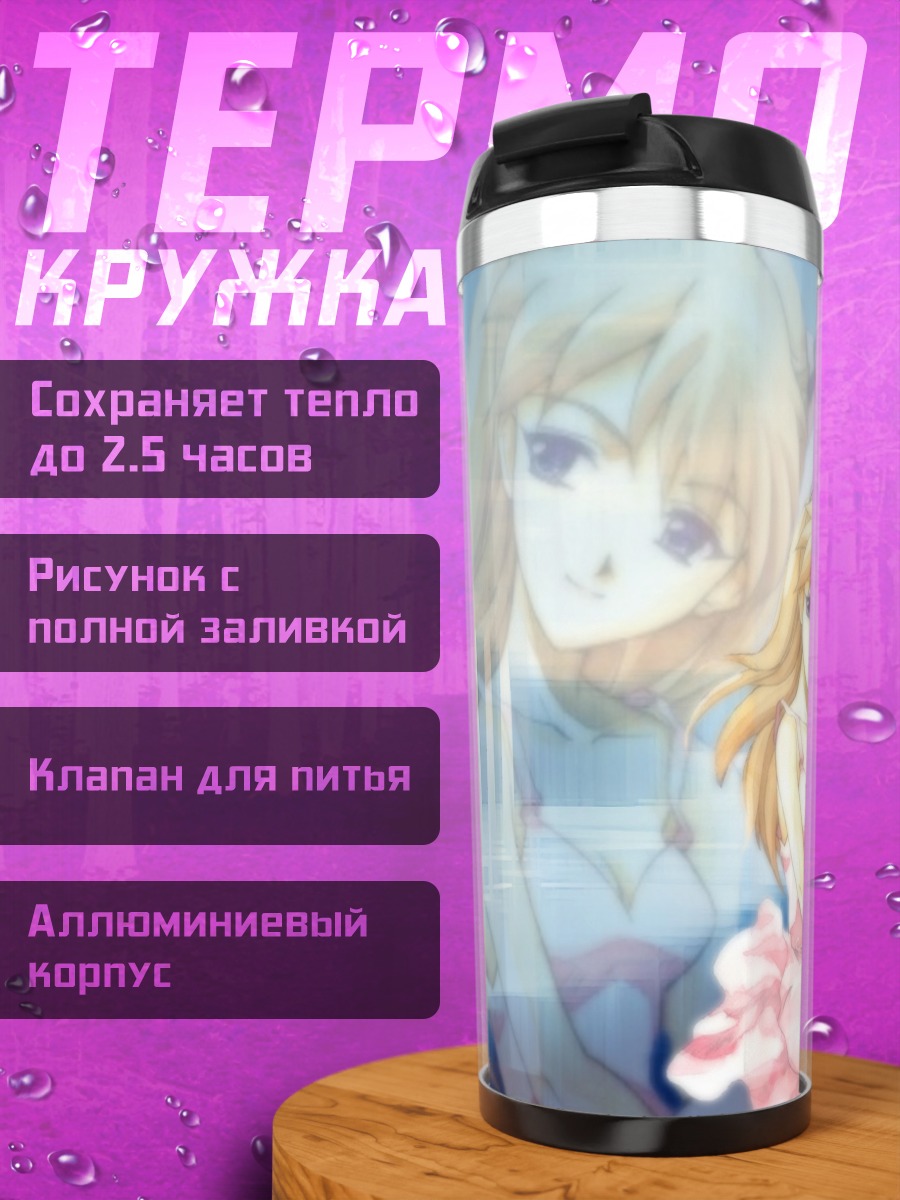 Термокружка Аска Лэнгли в розовом