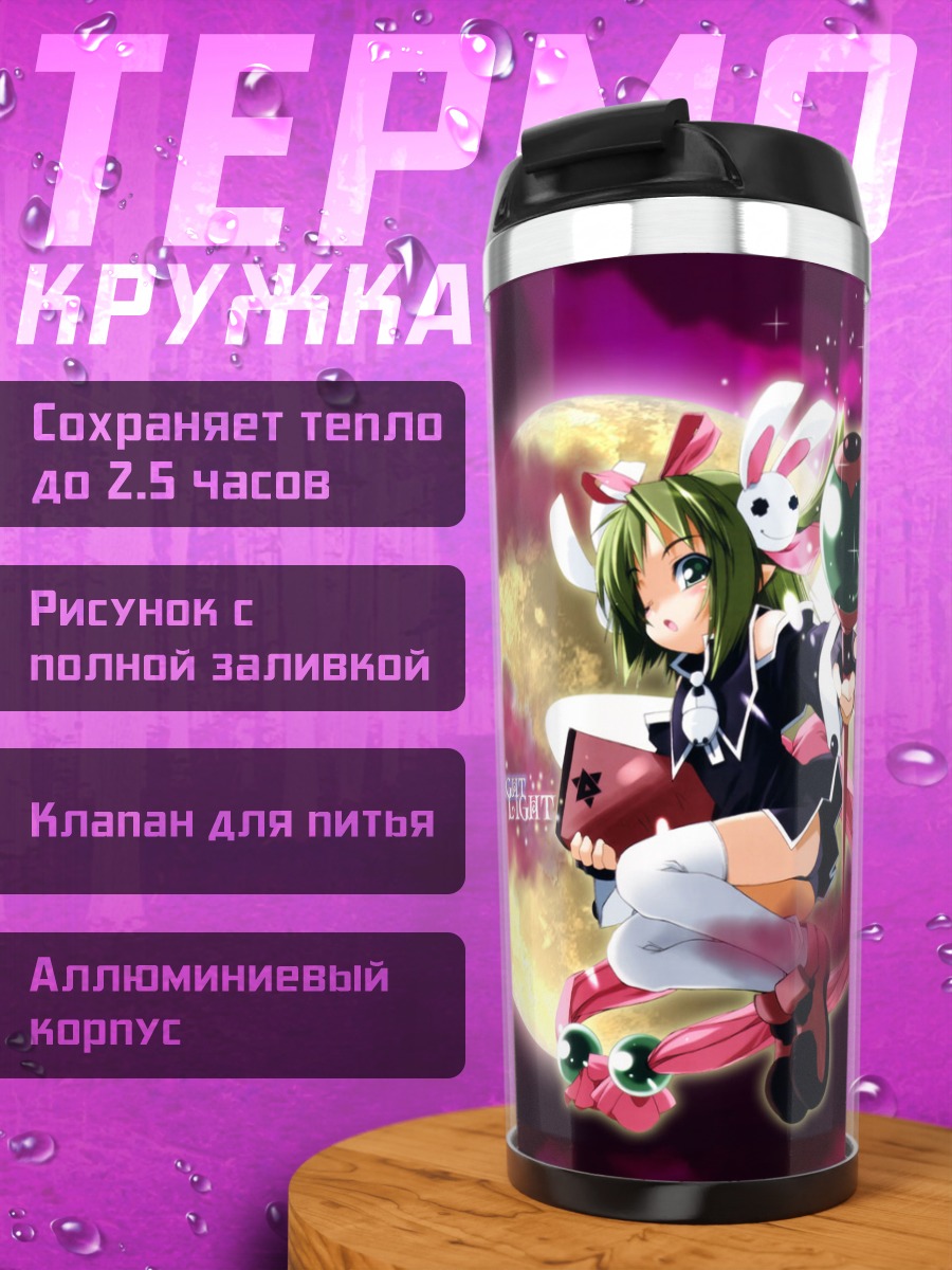 Термокружка Мику Хацунэ под луной