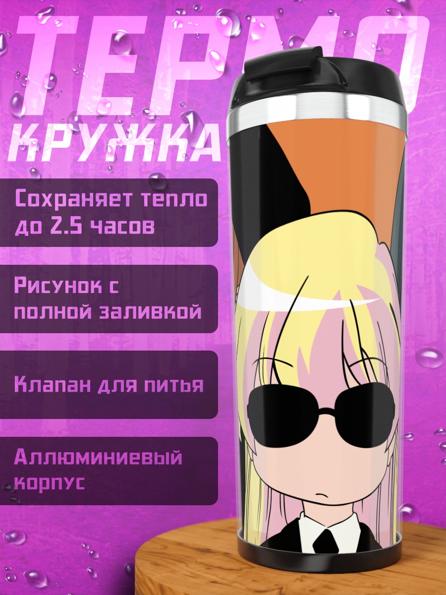 Термокружка Пани Пони Дэш