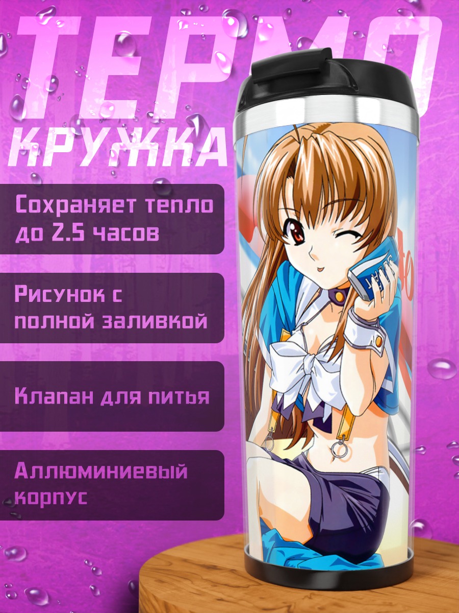 Термокружка Девушка из Pia Carrot