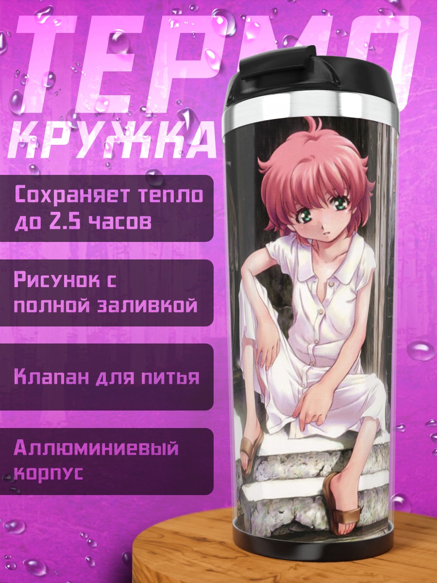 Термокружка Анита Кинг в белом