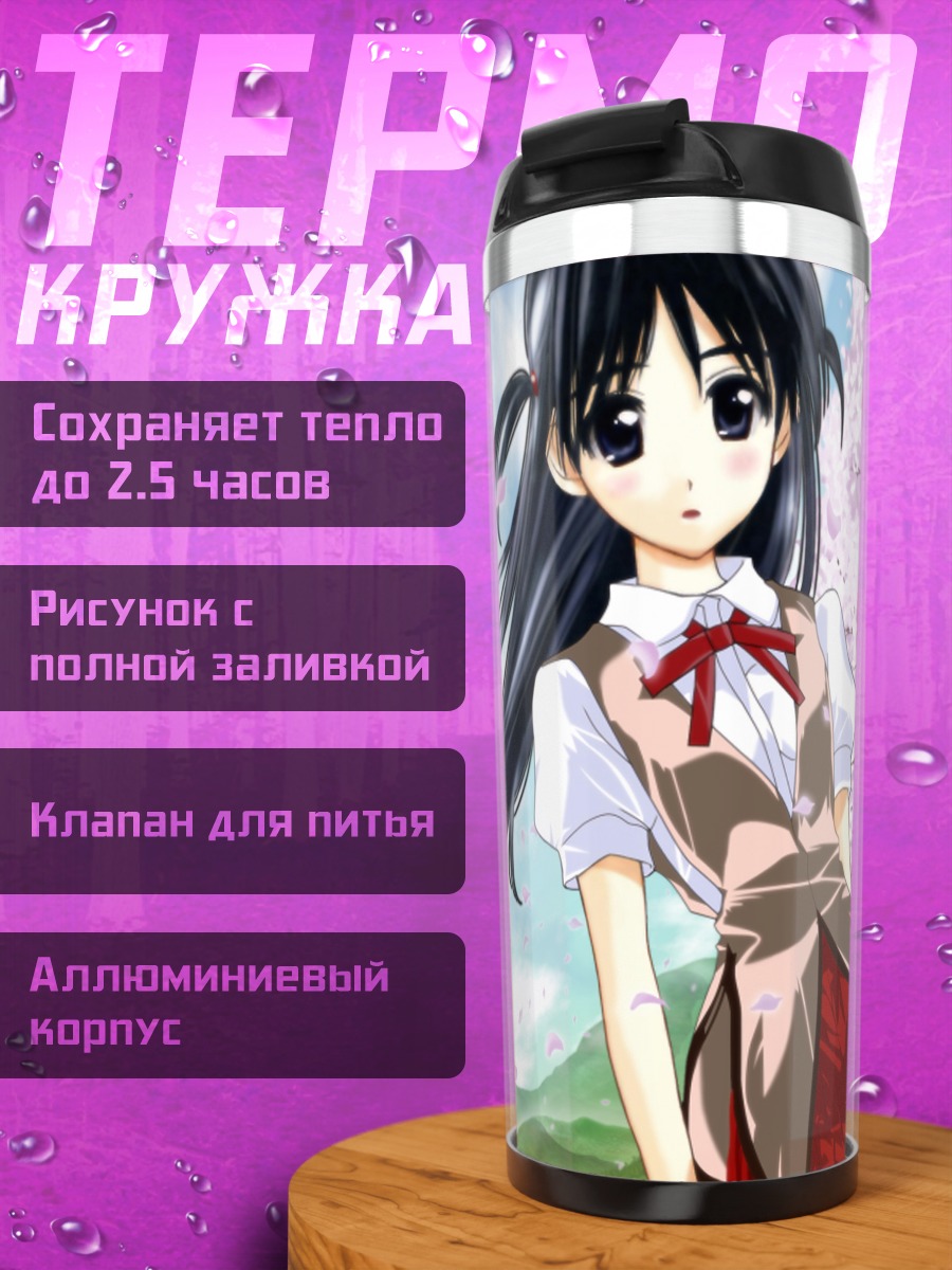 Термокружка Тенма Цукамото в сакуре