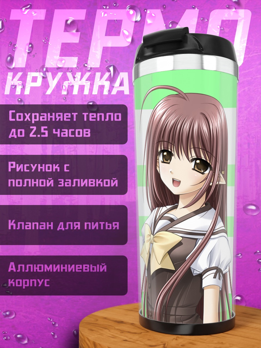 Термокружка Лизиантус в школе