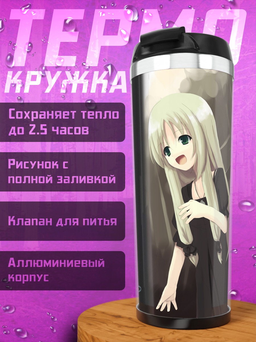 Термокружка Фалсита Фосетт в платье