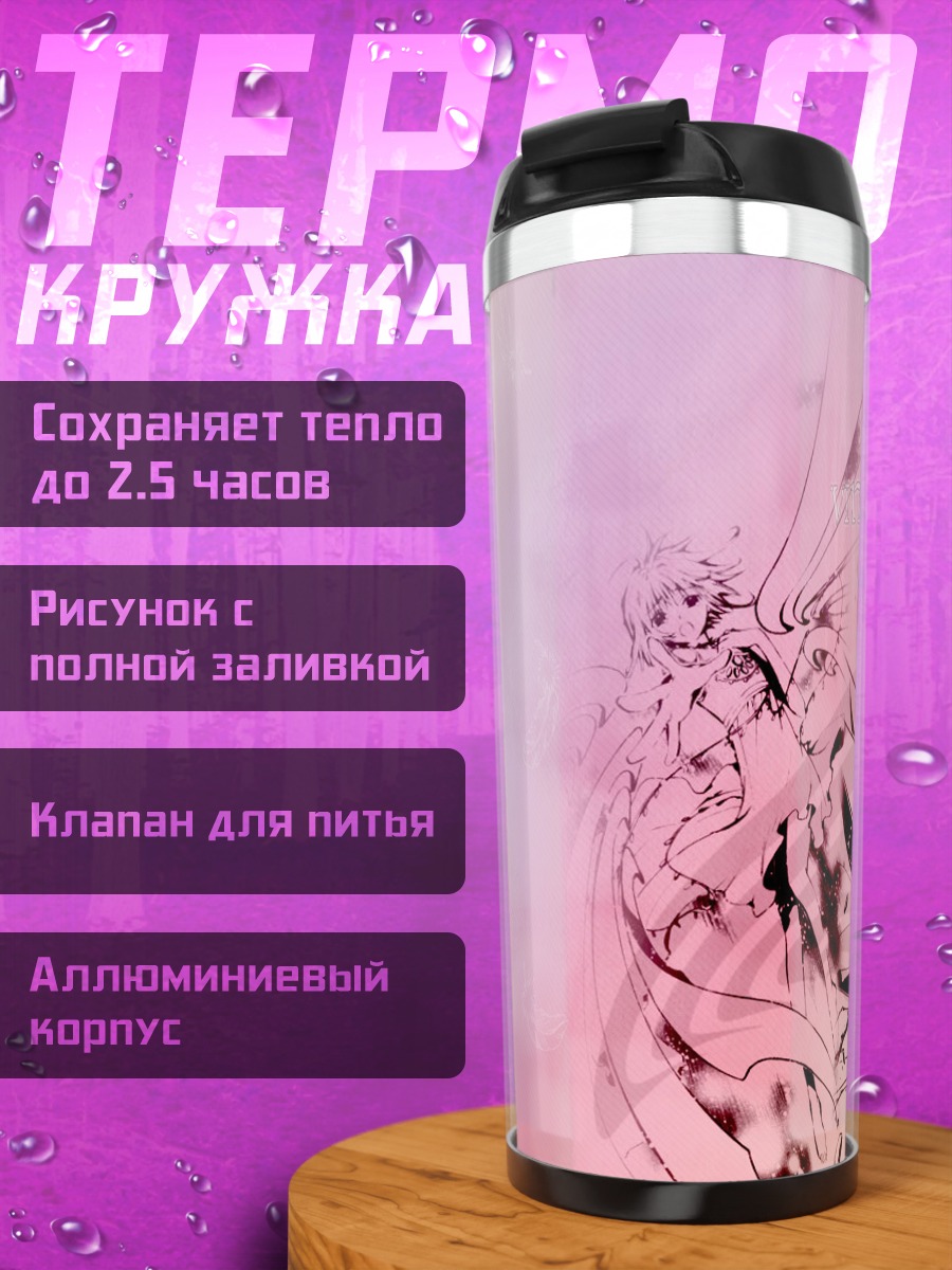 Термокружка Хроники резервуара Тсубаса