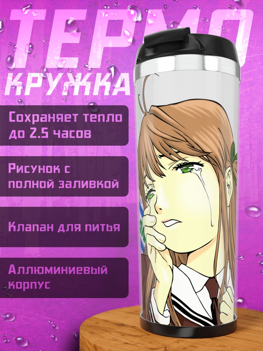 Термокружка Цукино Адзусагава в слезах