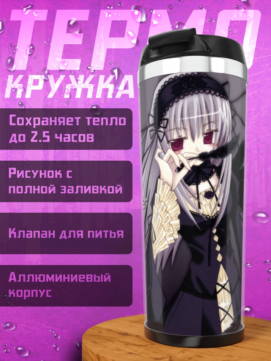 Термокружка Суигинто в перьях