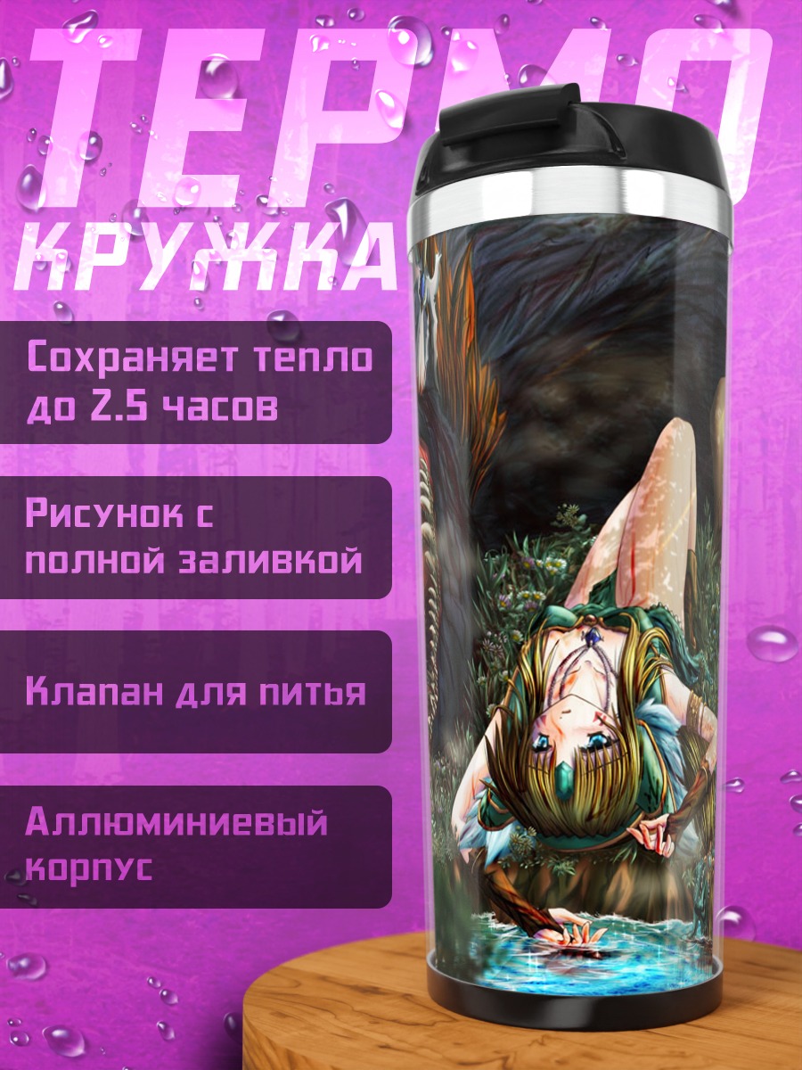 Термокружка Девушка в пасти монстра