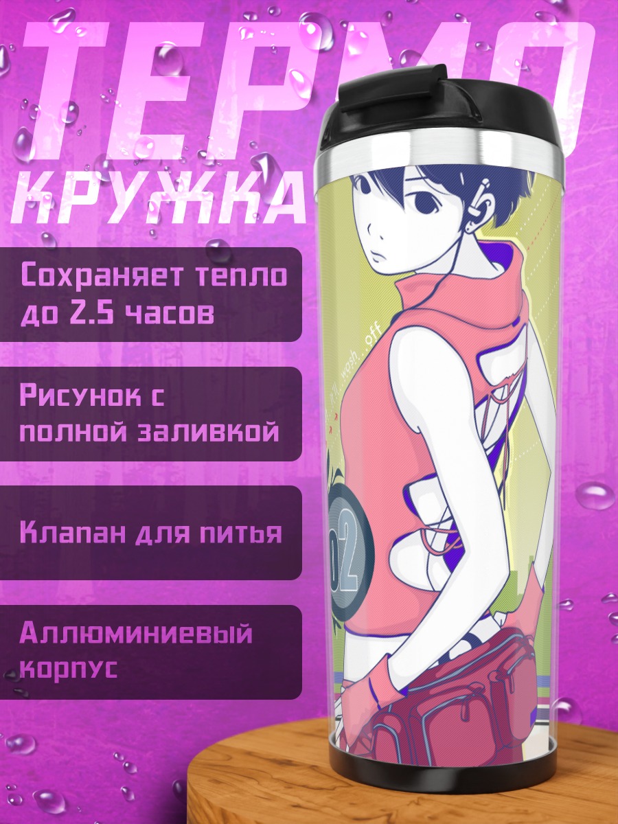Термокружка Лэйн Ивакура в наушниках