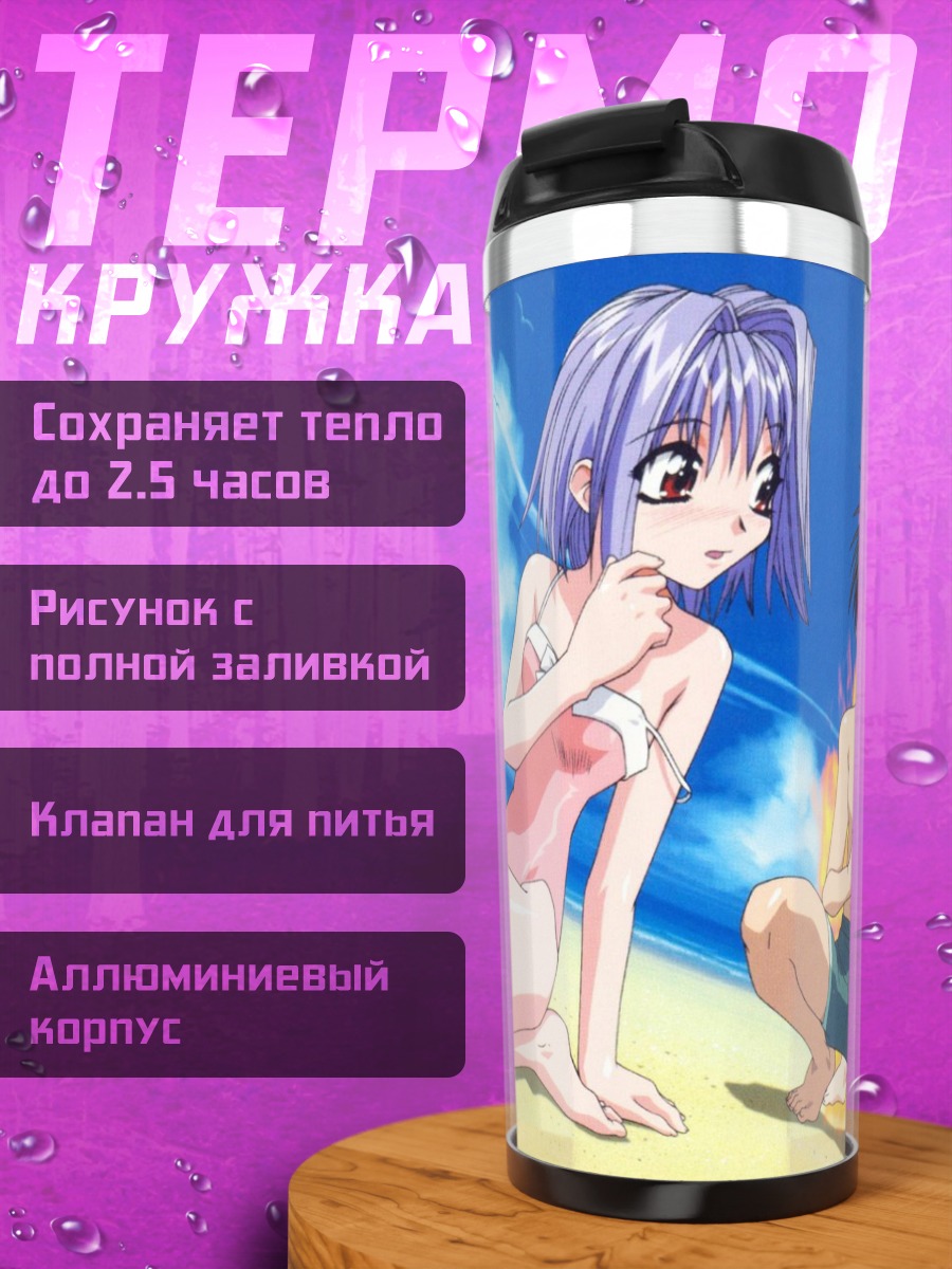 Термокружка Токийское подполье на пляже