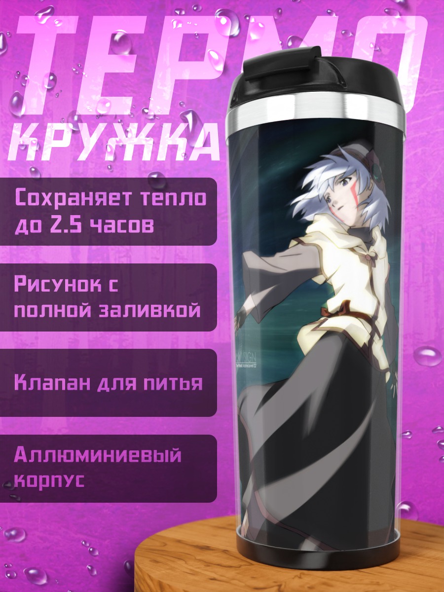 Термокружка Цукаса в сиянии