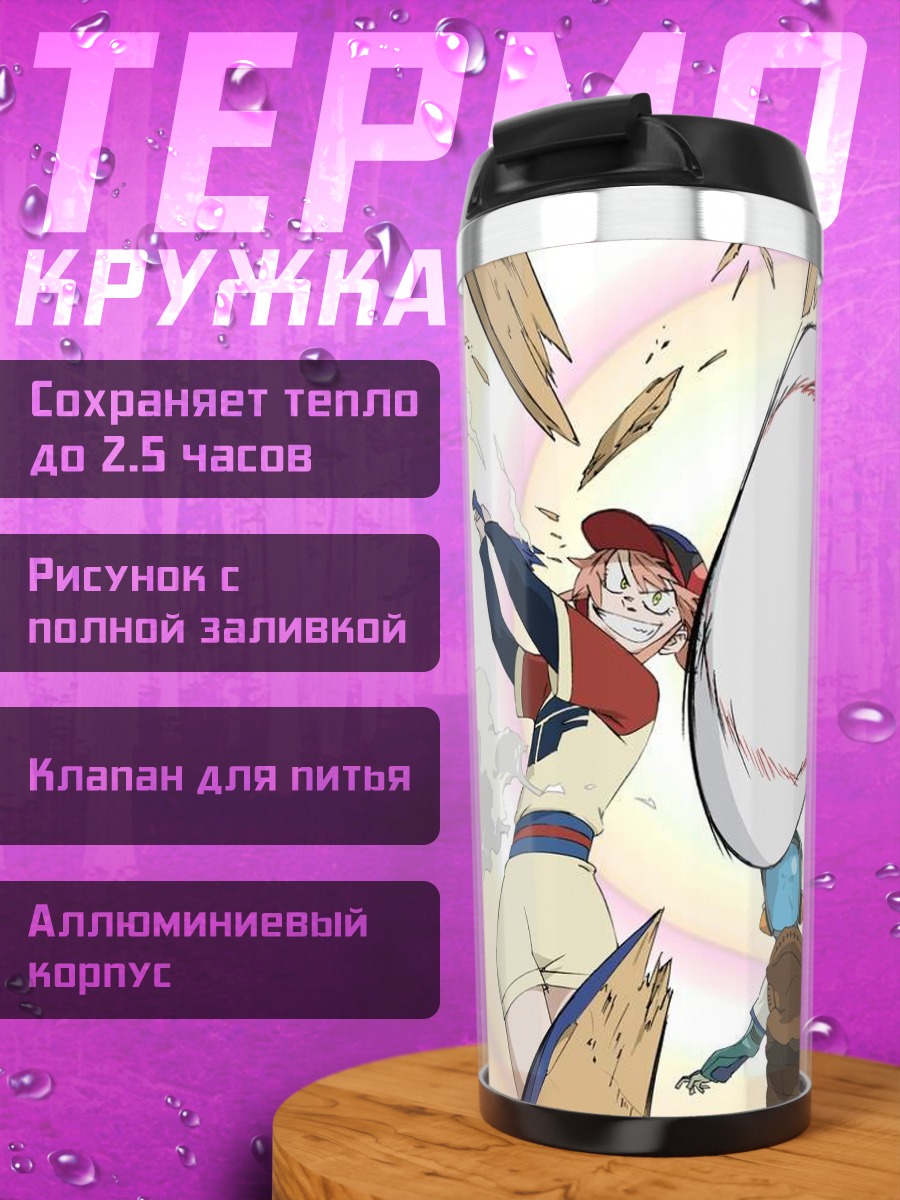 Термокружка Канти и Харуко
