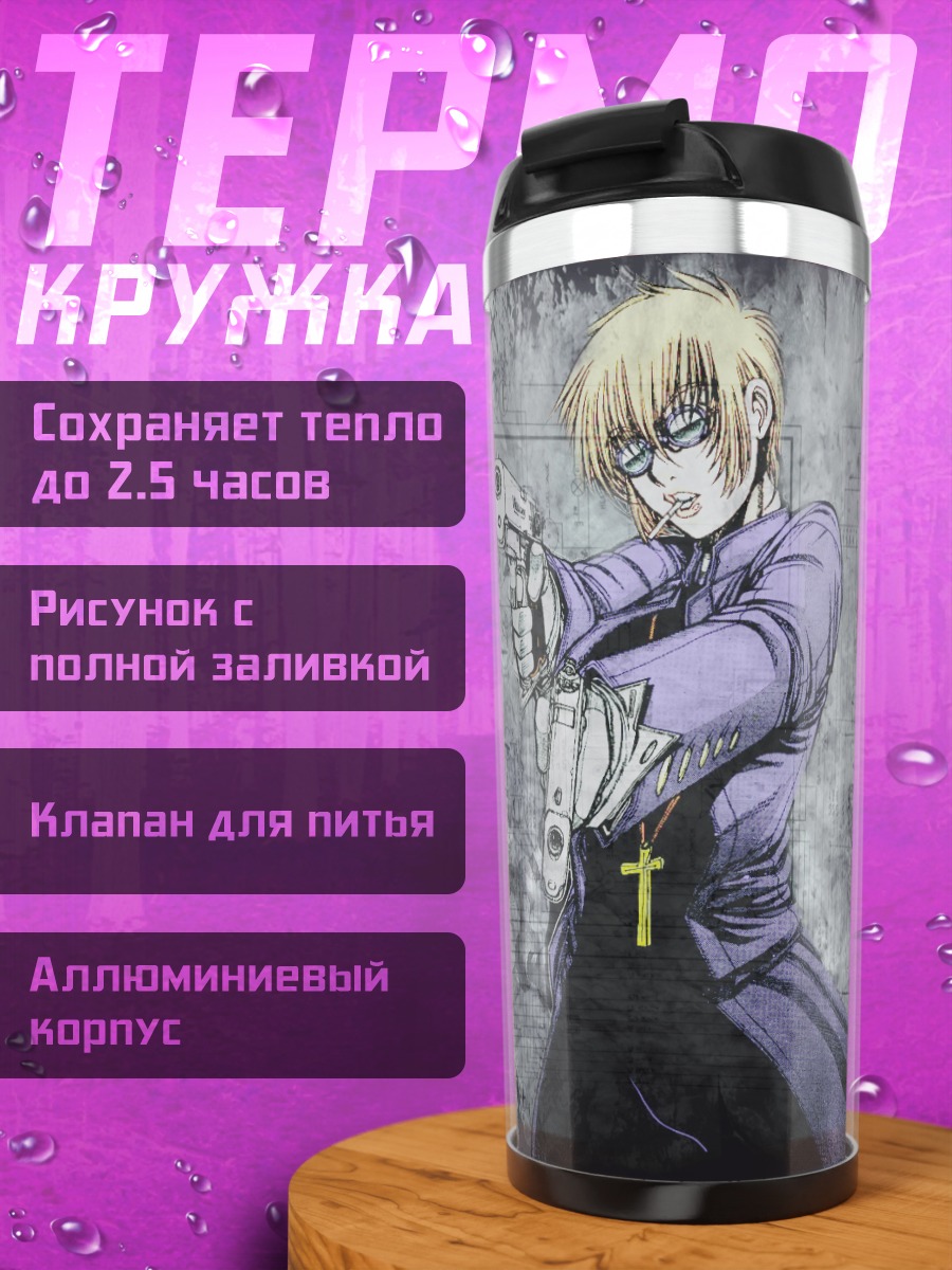 Термокружка Алукард из Хеллсинга