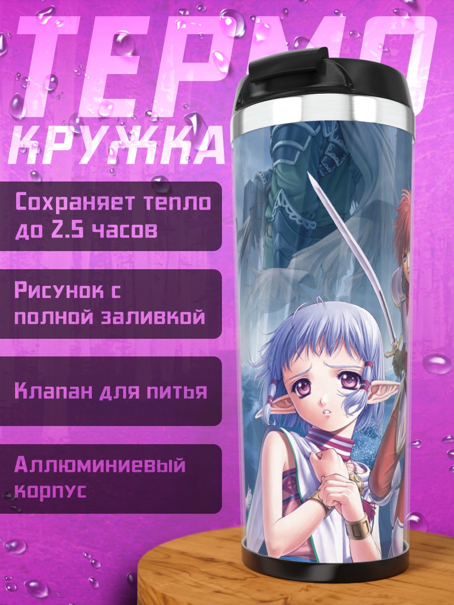 Термокружка Кристин и Фина