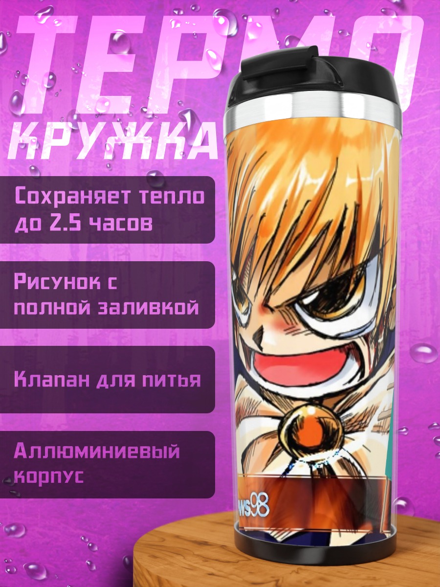 Термокружка Гаш Белл в Windows