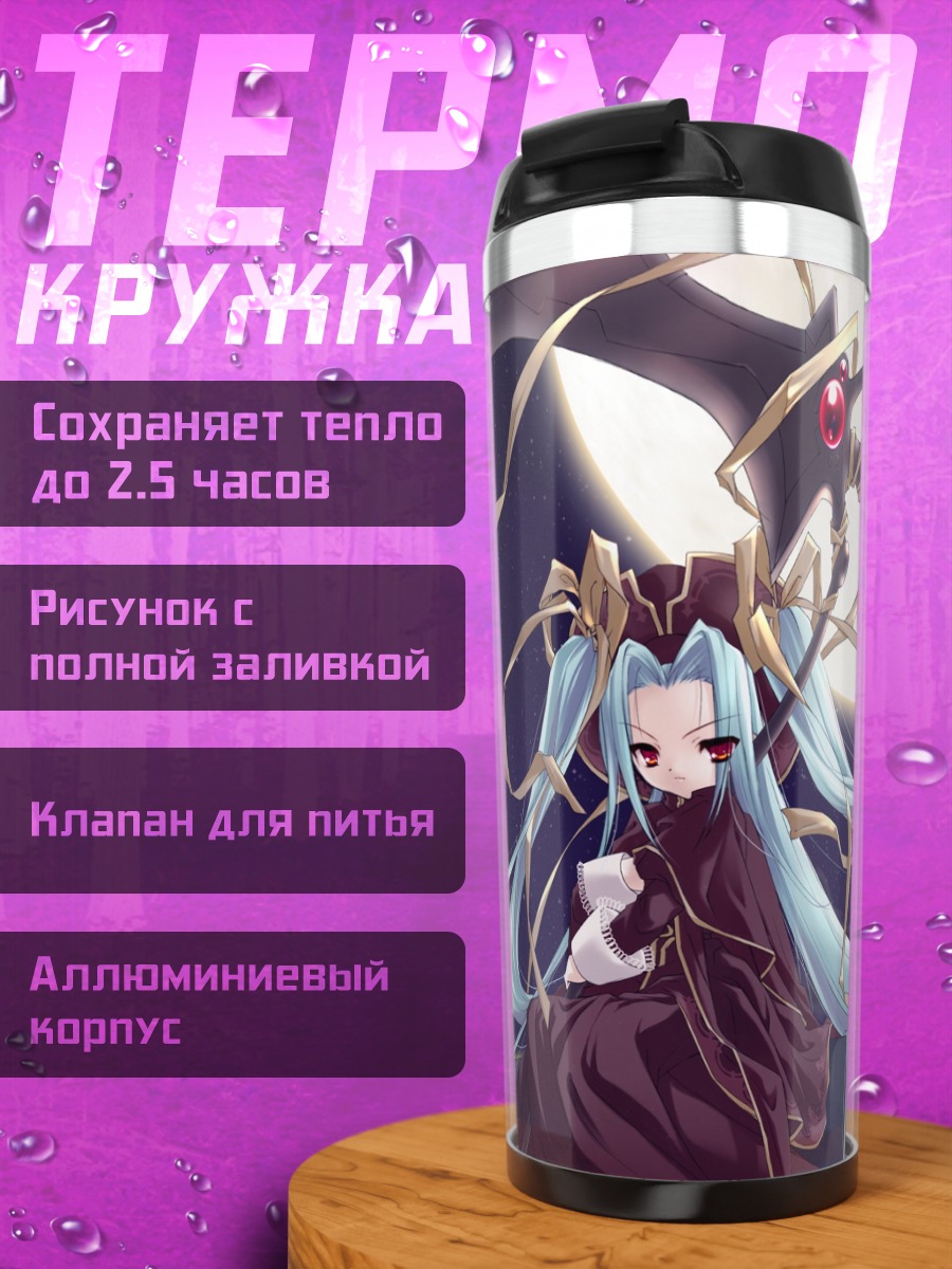 Термокружка Забыть меня не может