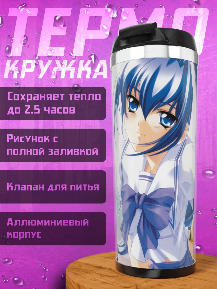 Термокружка Мицуки Хаясэ в форме