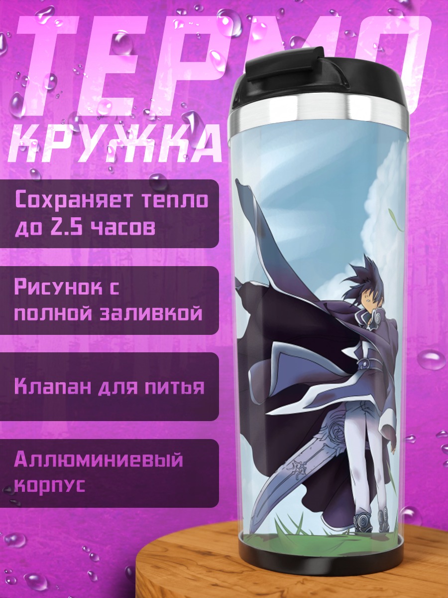 Термокружка Лагун Энджин Полет