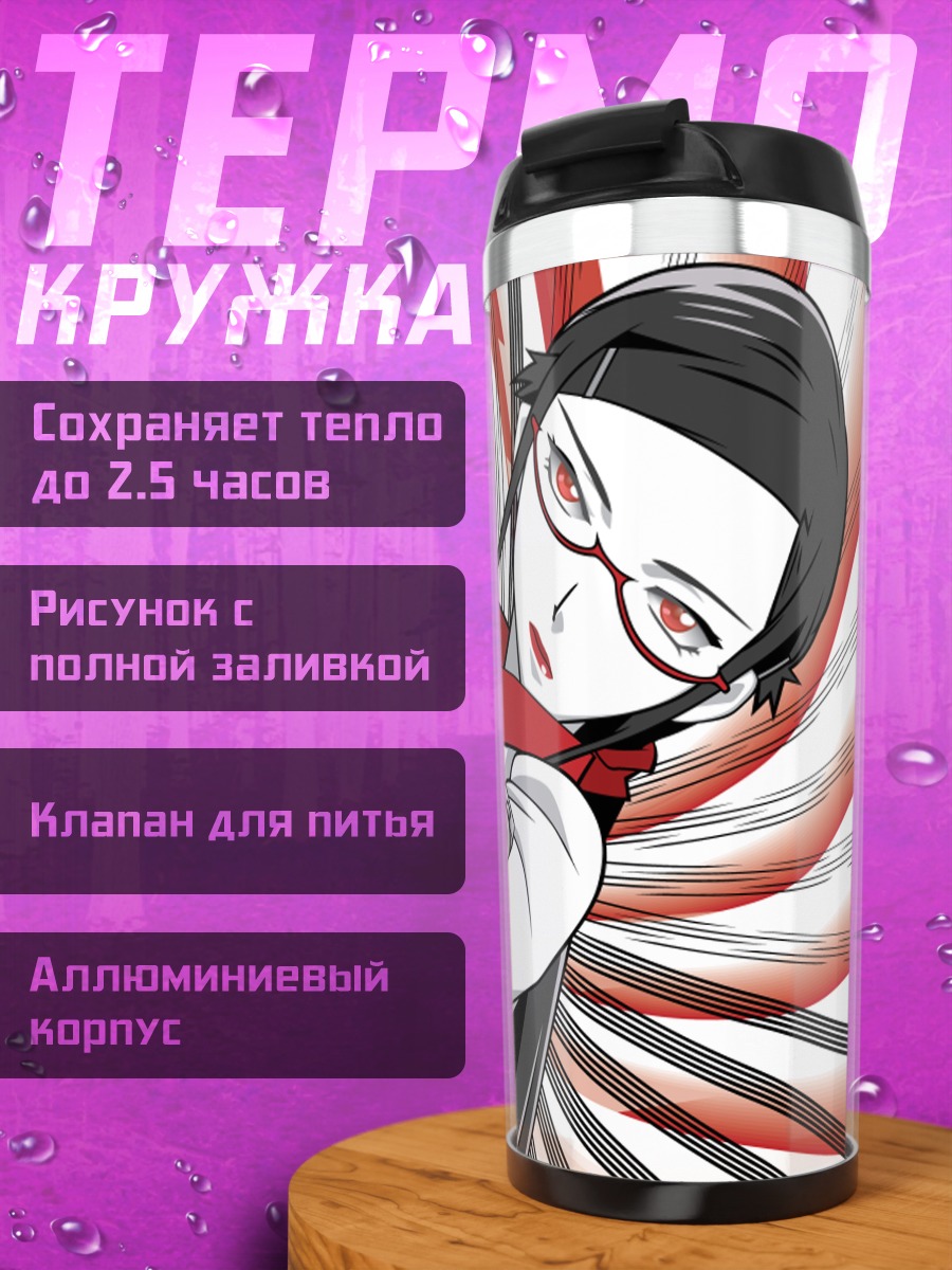Термокружка Мисаки Кирихара с пистолетом