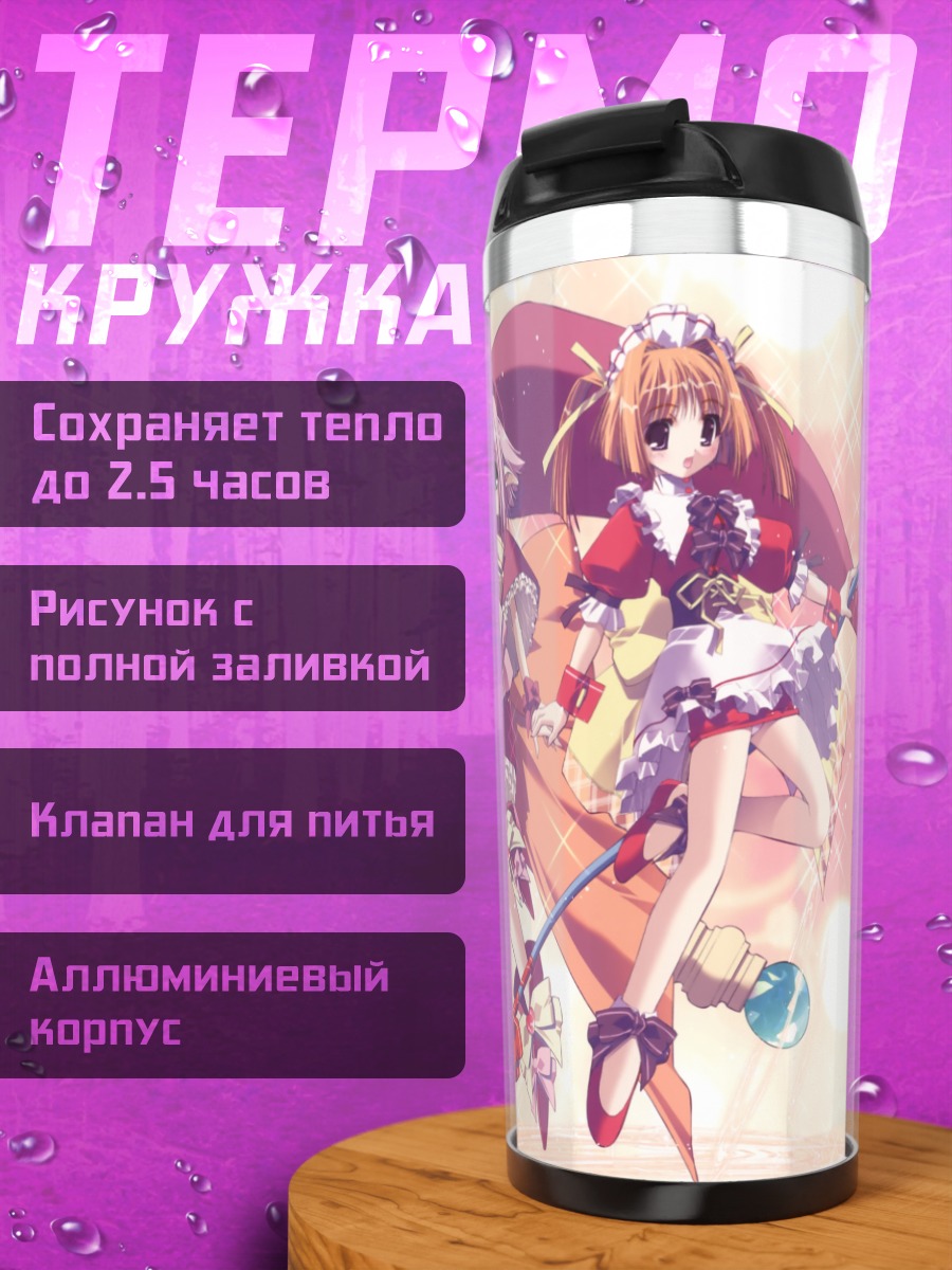Термокружка Филия и Фел