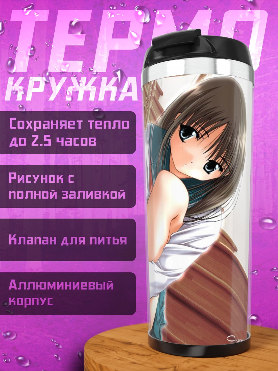 Термокружка Девушка на лестнице