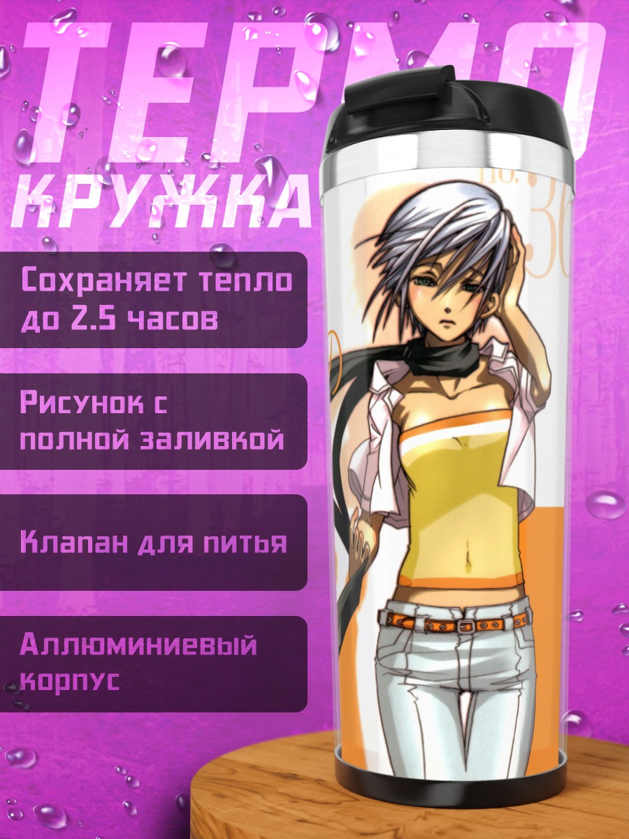 Термокружка Афина Глори в шарфе