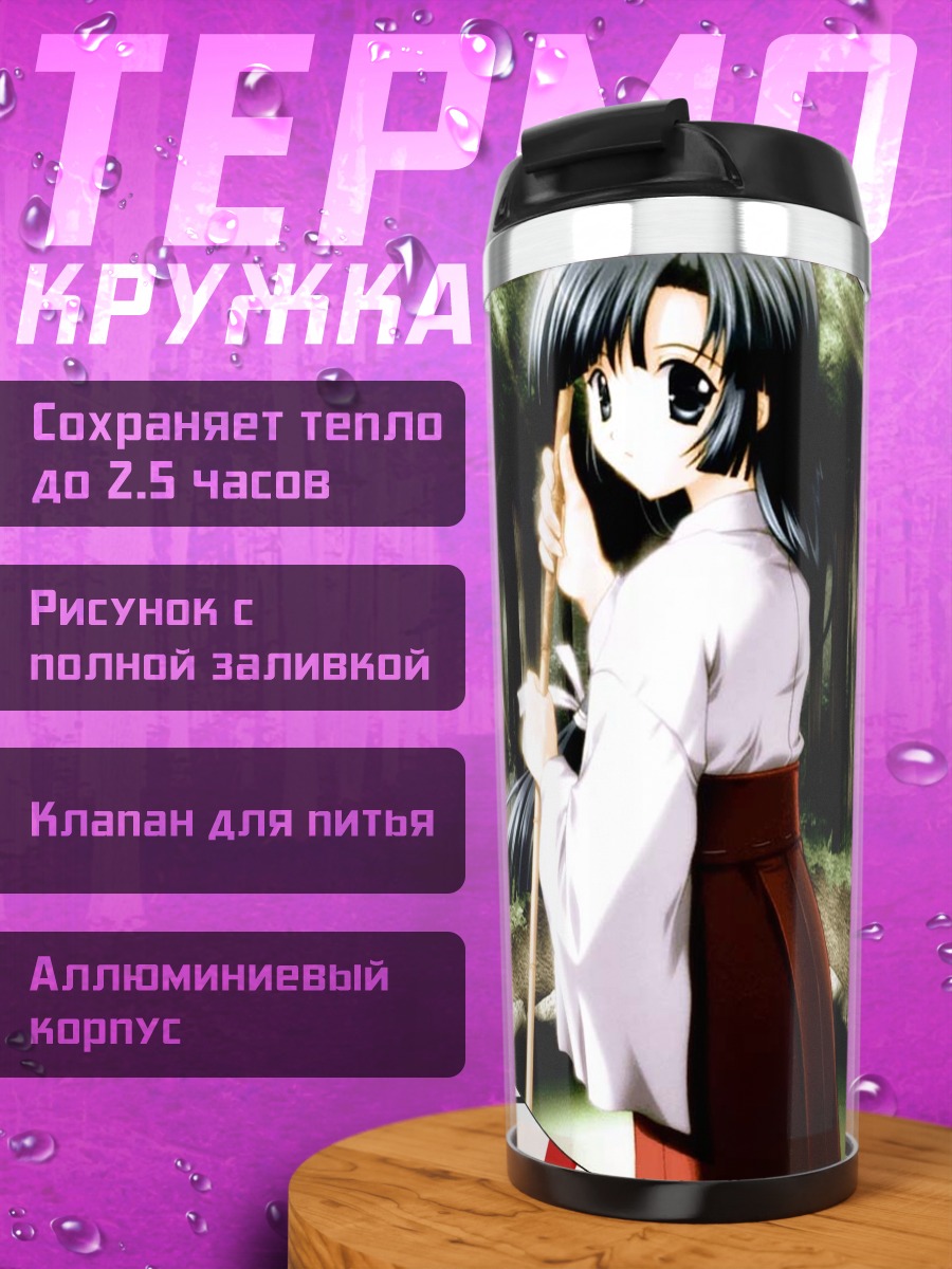 Термокружка Ицуки в лесу