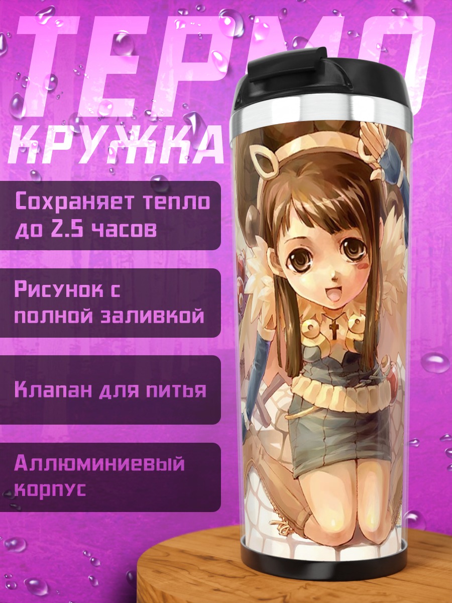 Термокружка Рагнарёк Онлайн яблочный сад