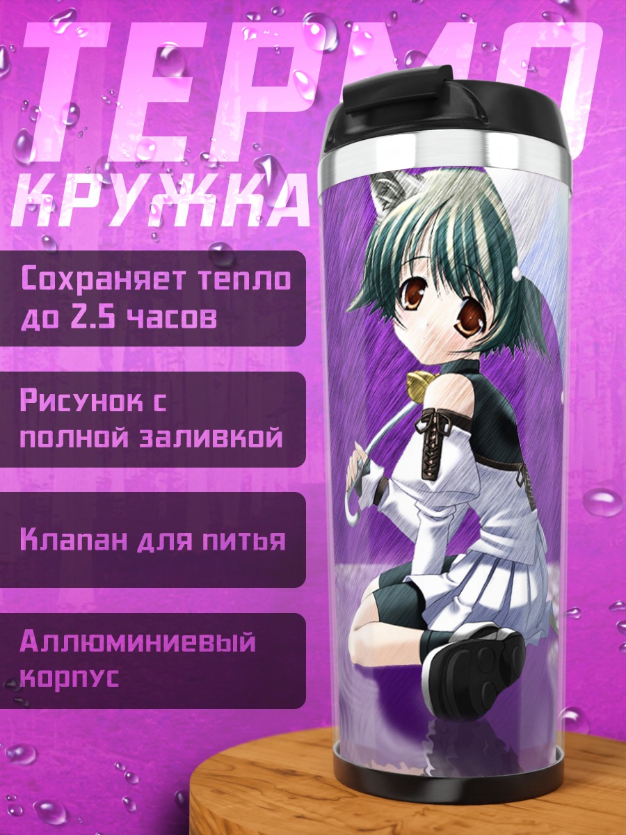 Термокружка Девочка под дождем