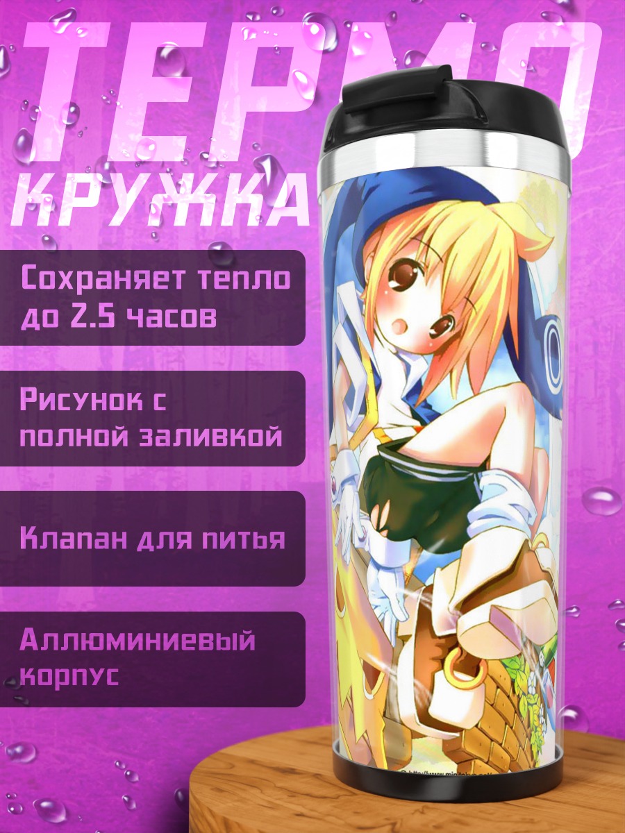Термокружка Маленький сладкий ангел