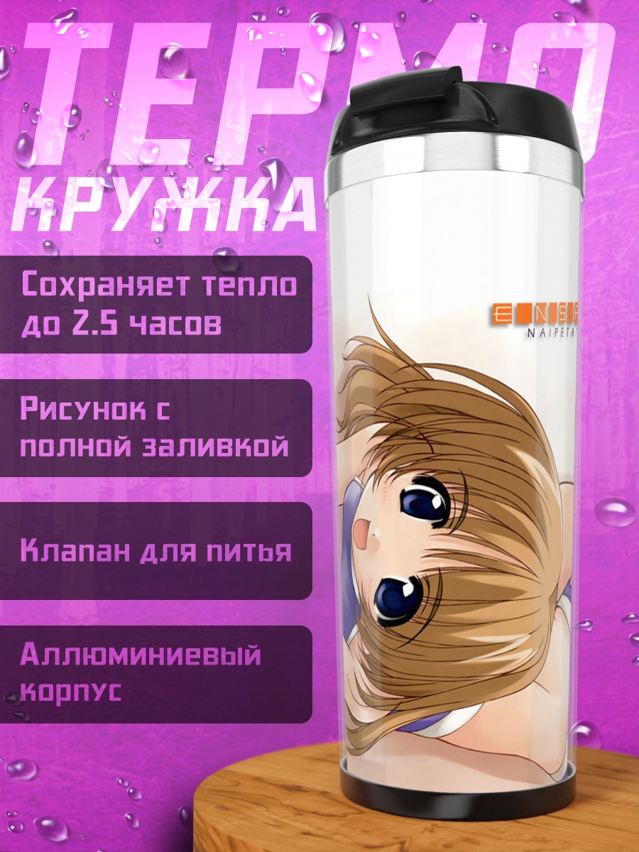 Термокружка Девушка в бикини