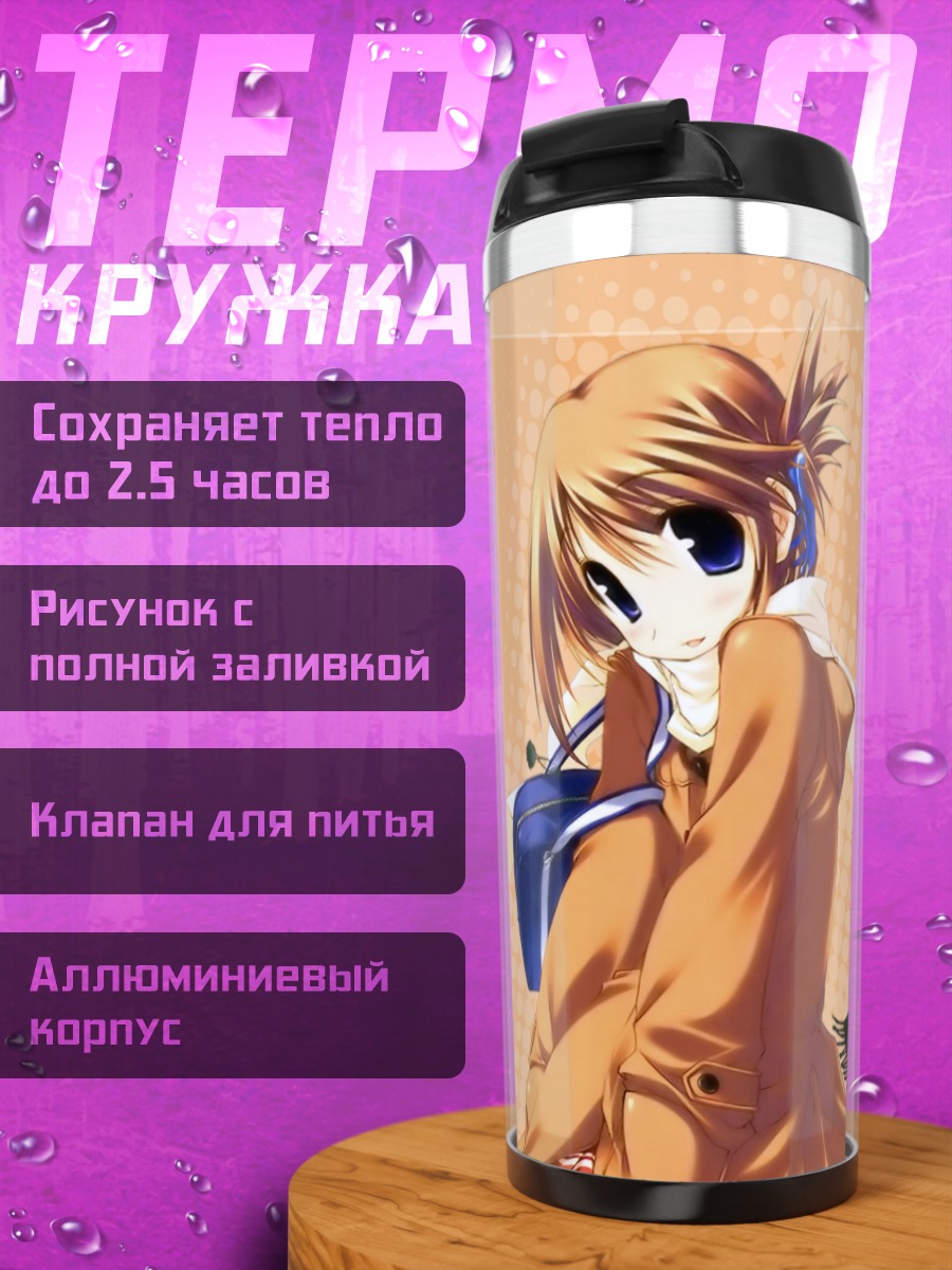 Термокружка Манака Комаки в пальто