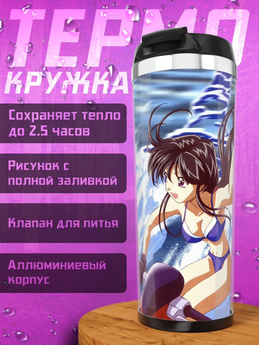 Термокружка Миюки Кобаякава на гидроцикле