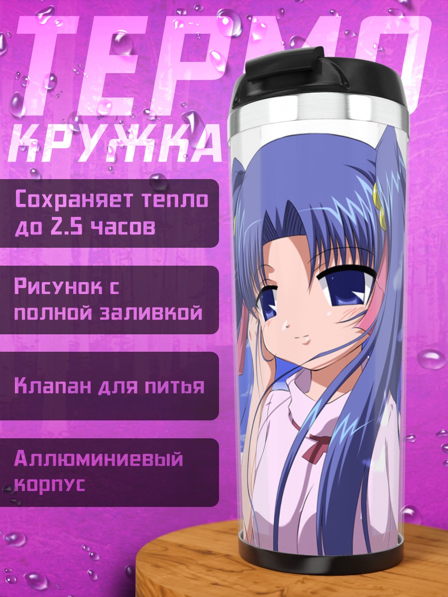 Термокружка Козуэ Аоба в небе
