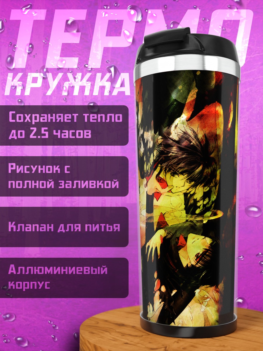 Термокружка Фума Моноу в огне