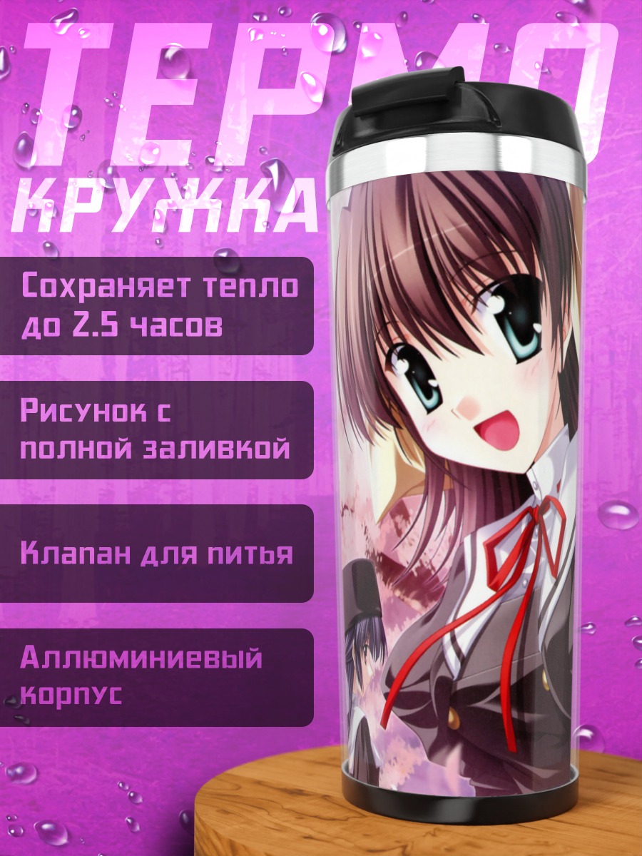 Термокружка Девушки из ef