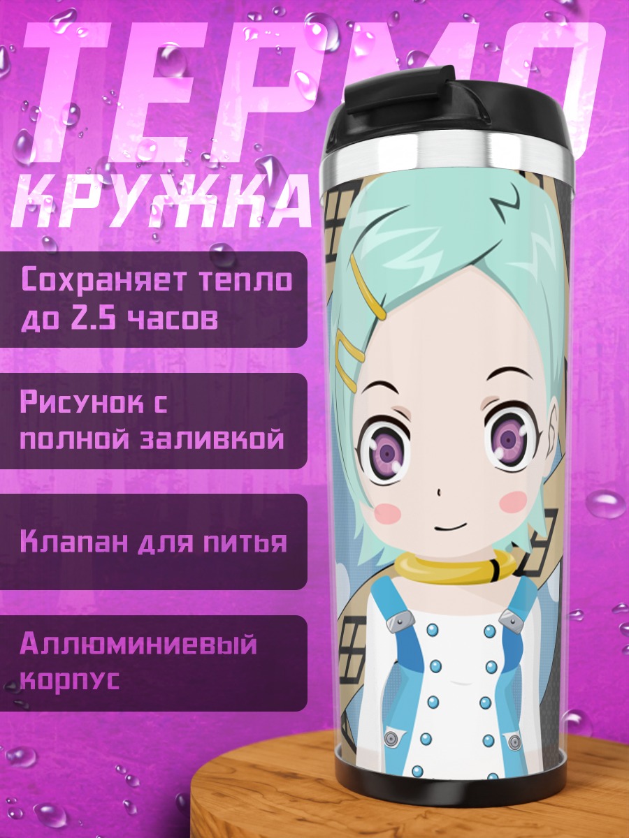Термокружка Эврика в небе