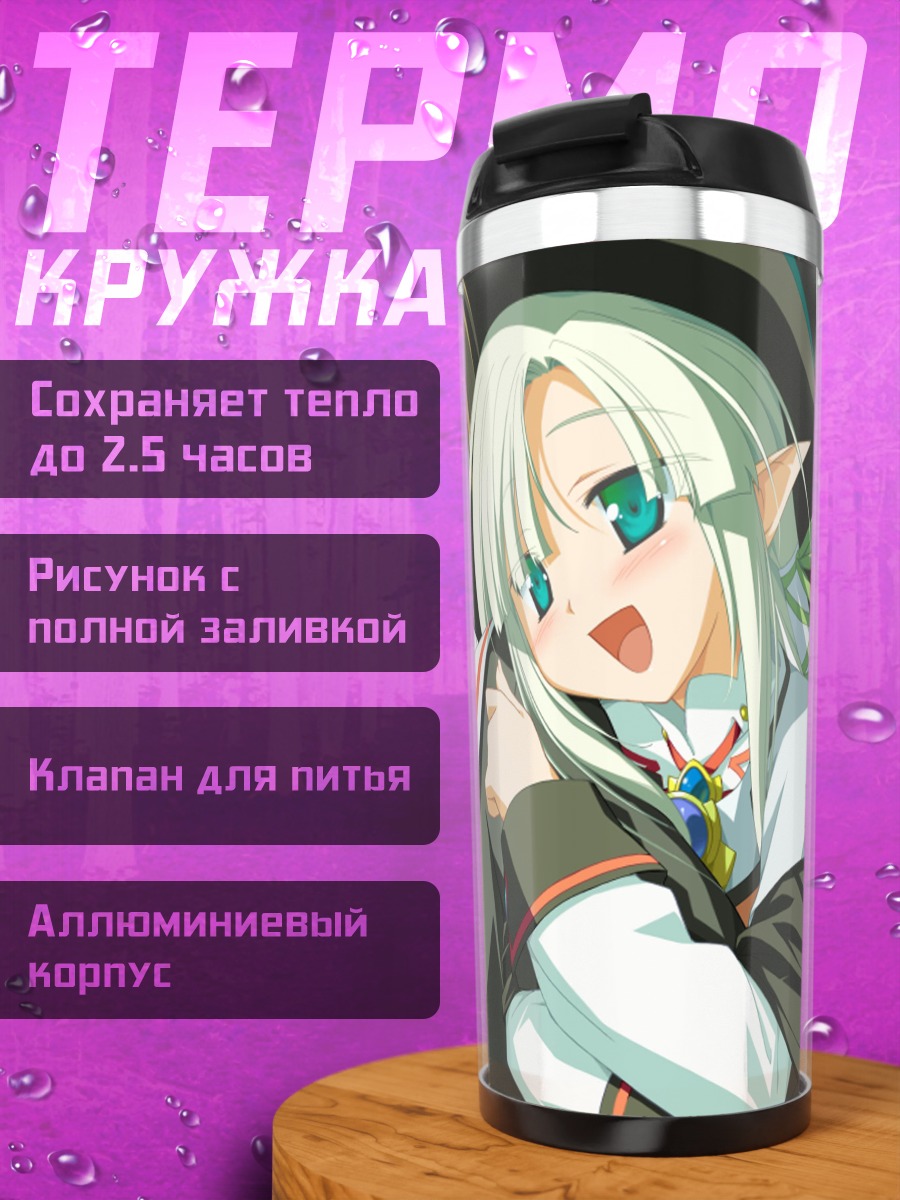Термокружка Янус Энфинус и друг