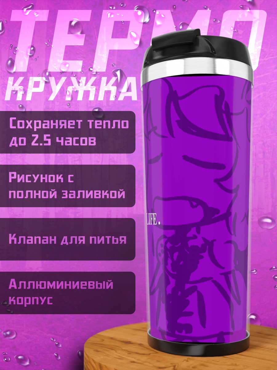 Термокружка Сакуя Идзаёи и Ремилия Скарлет