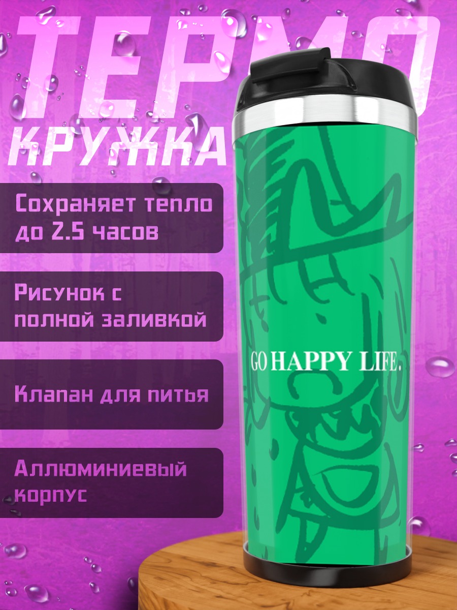Термокружка Мариса Кирисаме с метлой