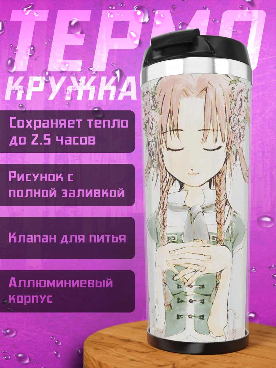 Термокружка Хон Мэйлин с цветами