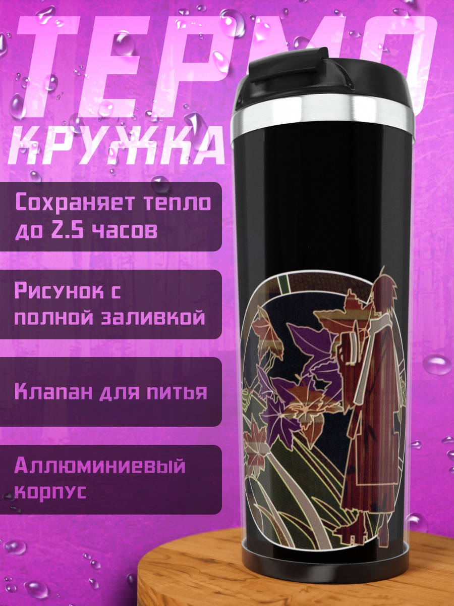 Термокружка Нозому Итошики в круге