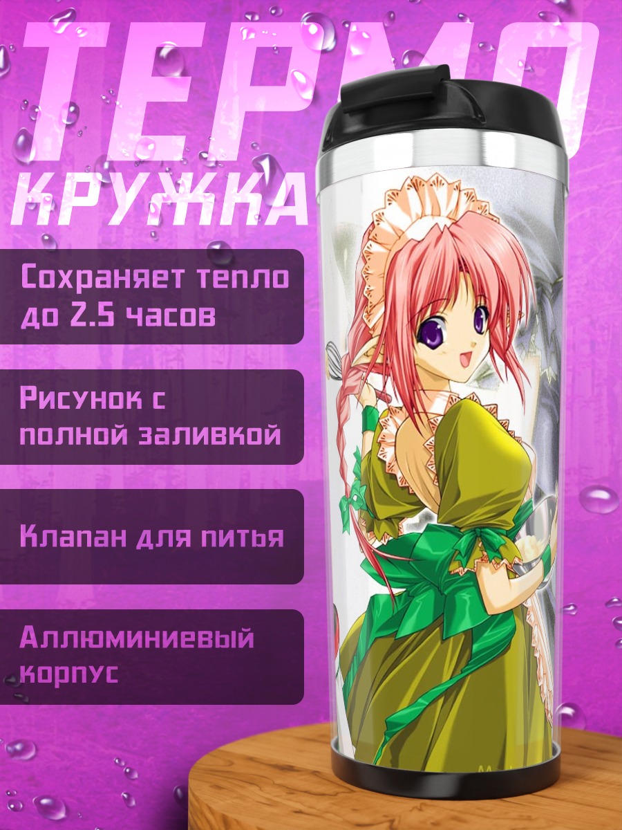 Термокружка Горничная в зеленом