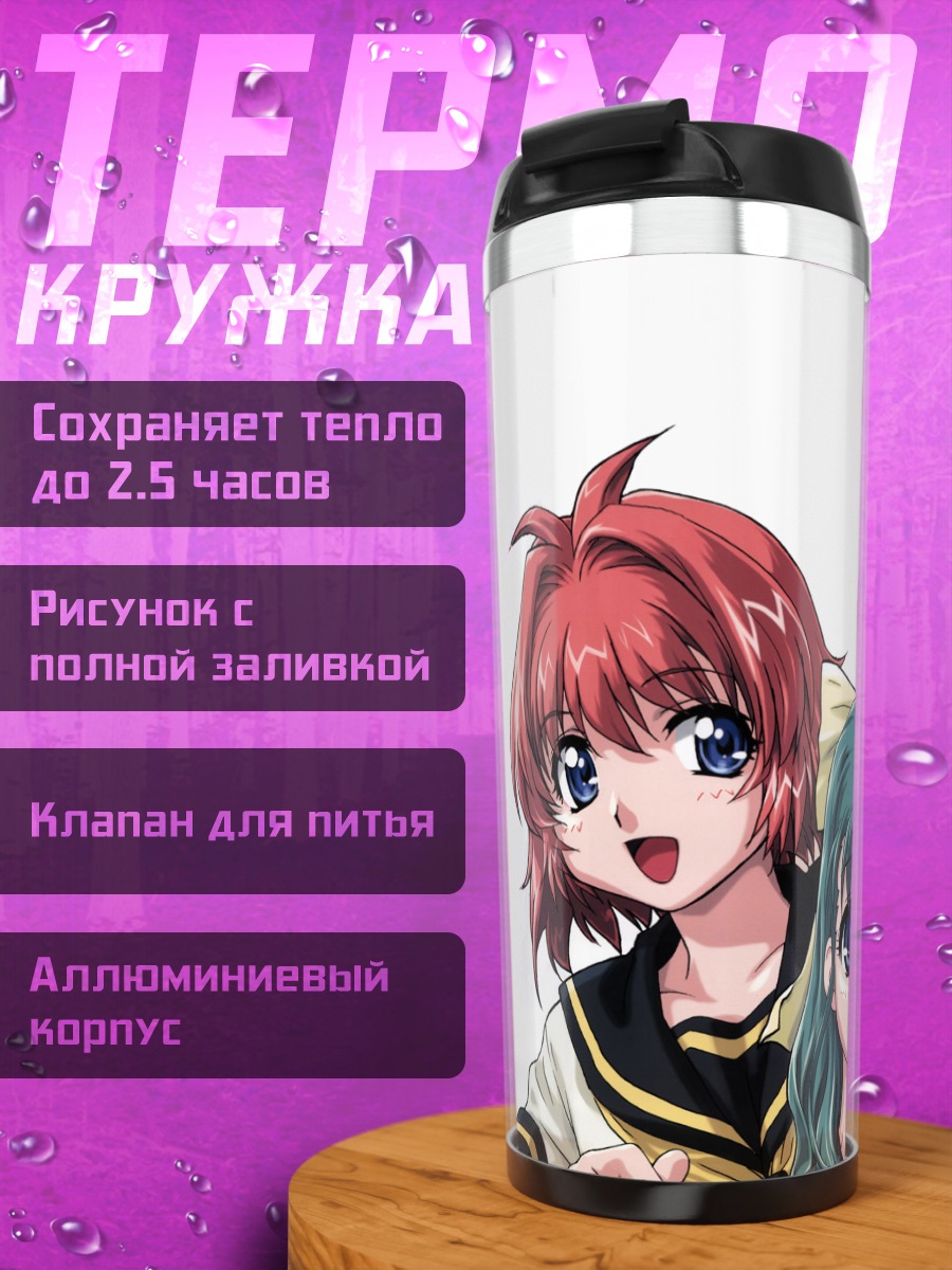 Термокружка Миина Мияфудзи и Карен