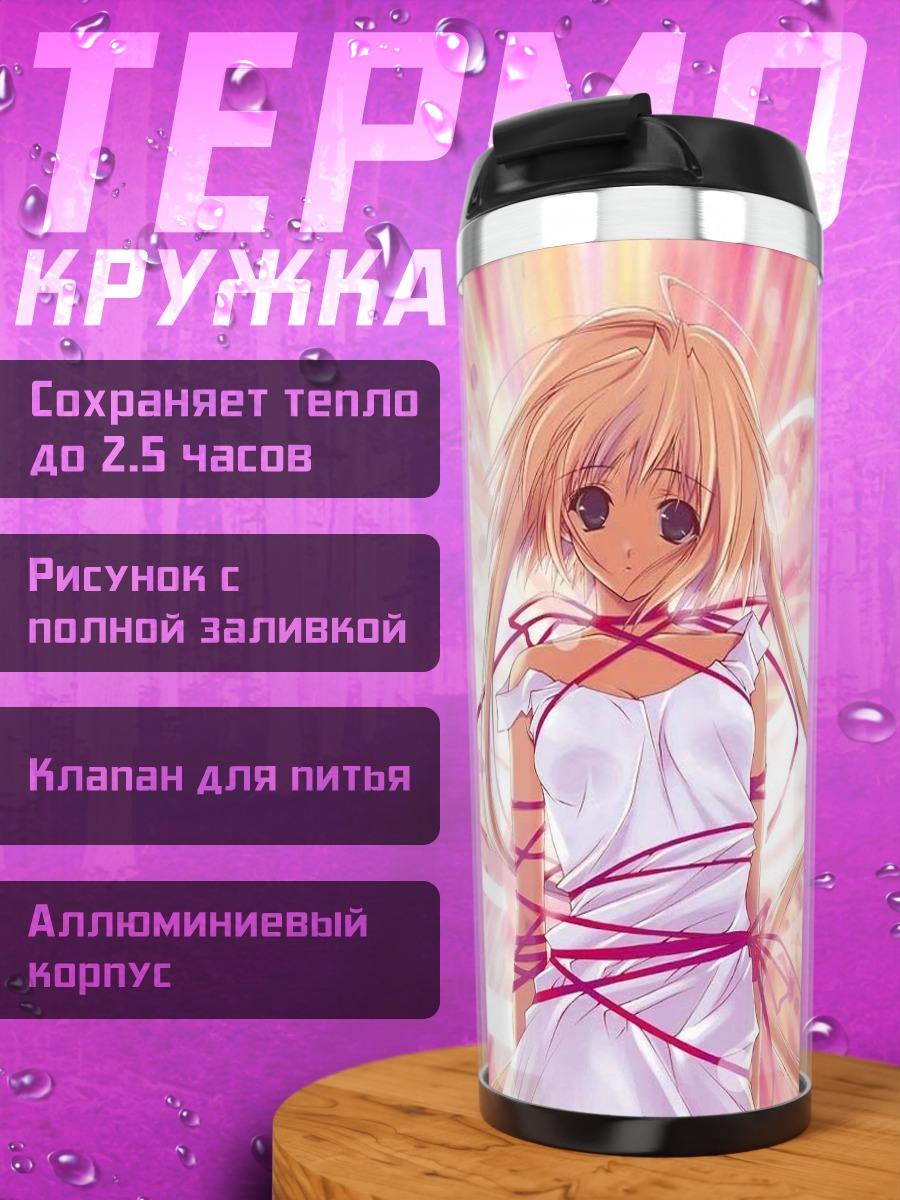 Термокружка Линария Фаленопсис в лентах