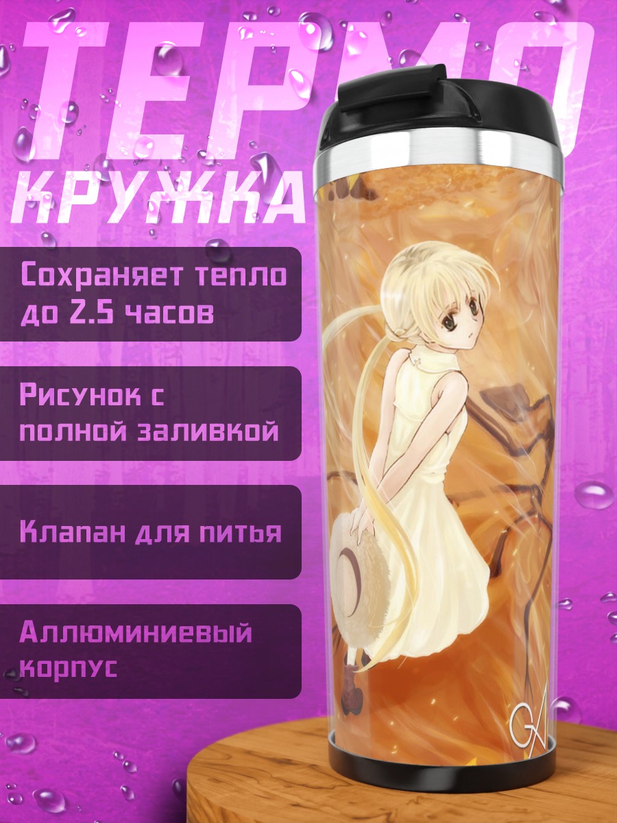 Термокружка Девочка в осени