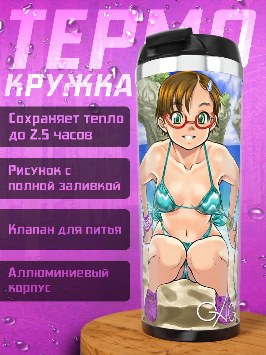 Термокружка Велосипед на пляже
