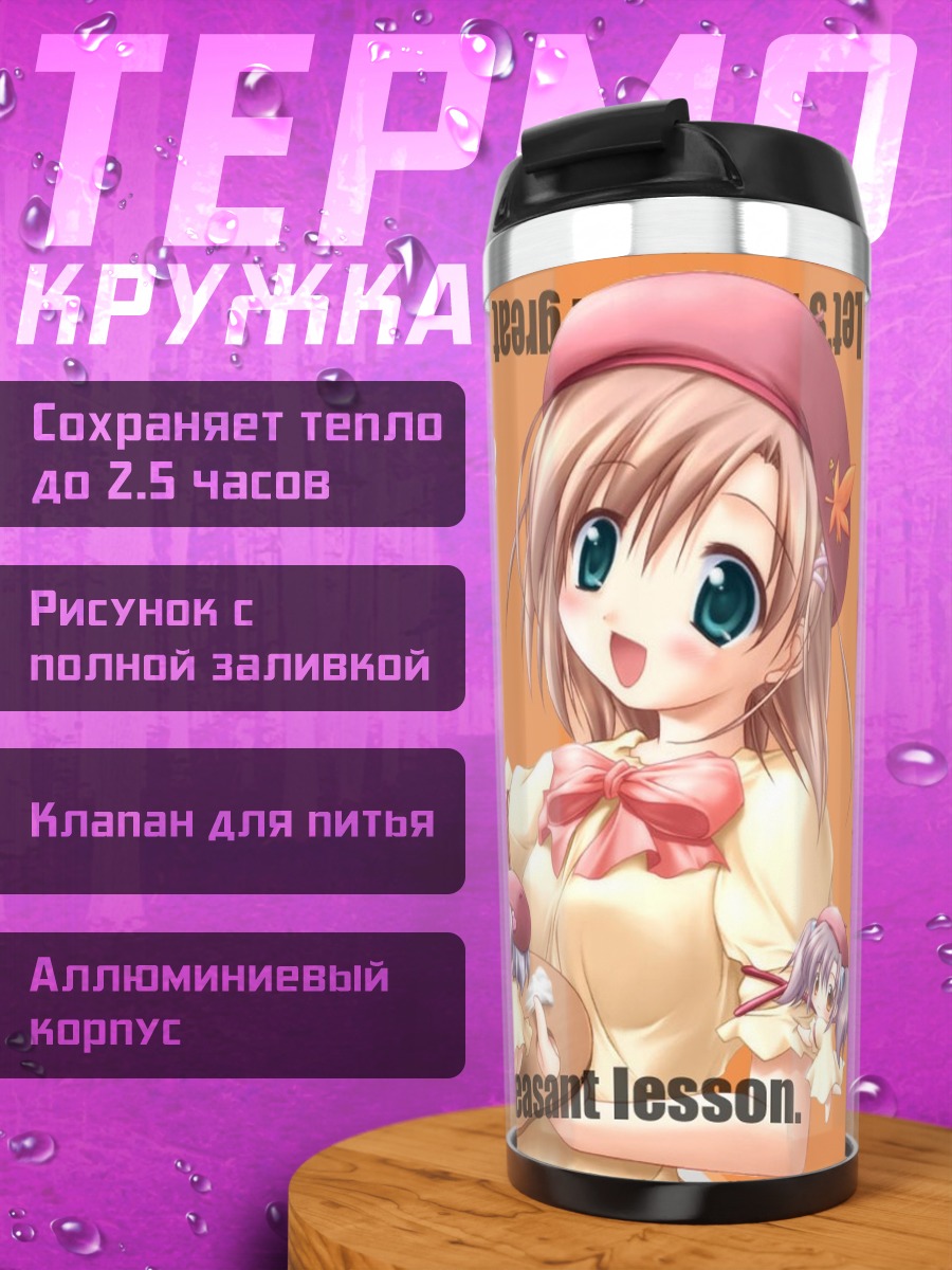 Термокружка Урок с Комачи