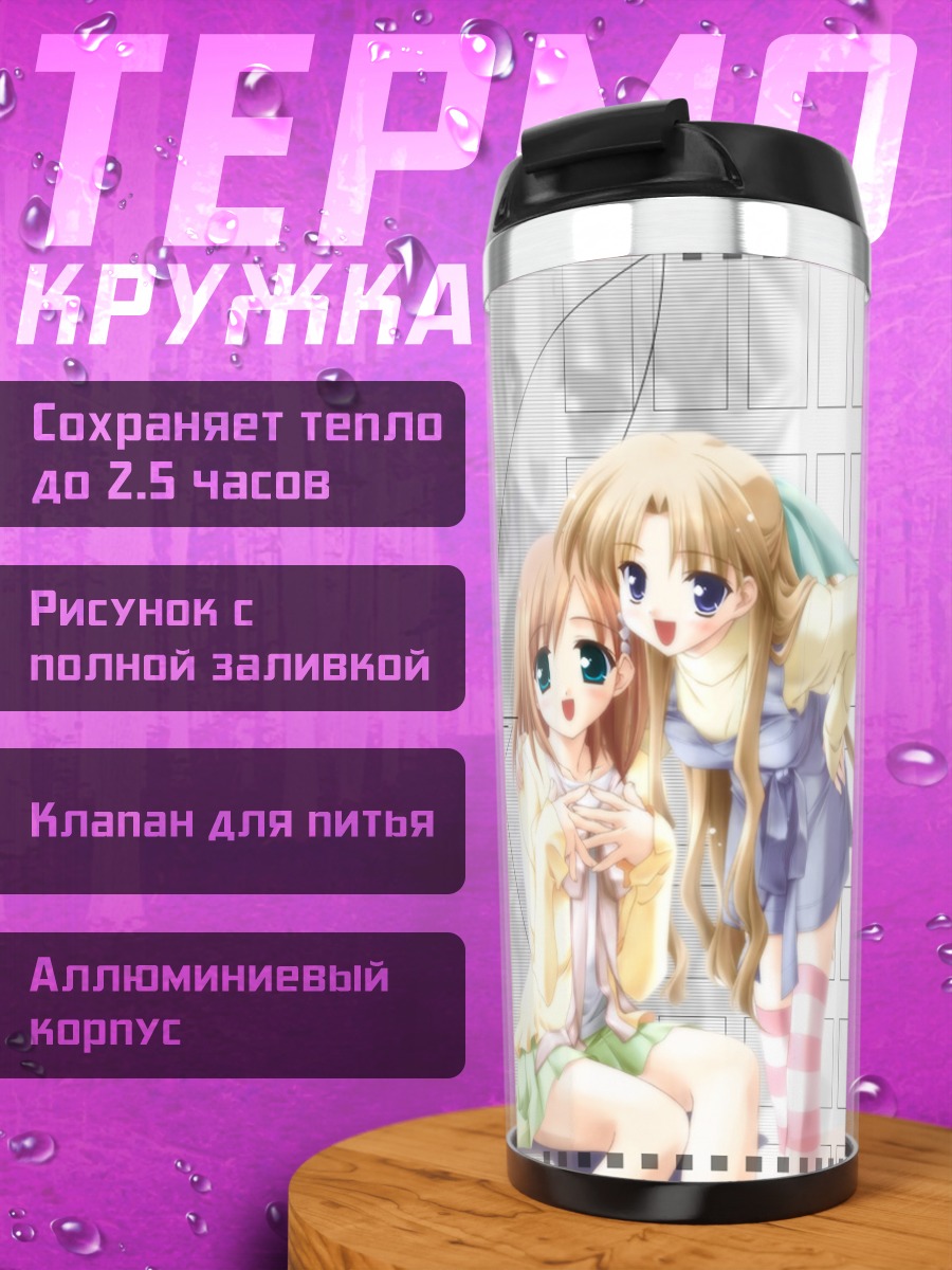 Термокружка Девушки из Canvas